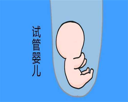南宁代孕一对一咨询_中国代孕案例_代怀小孩哪家